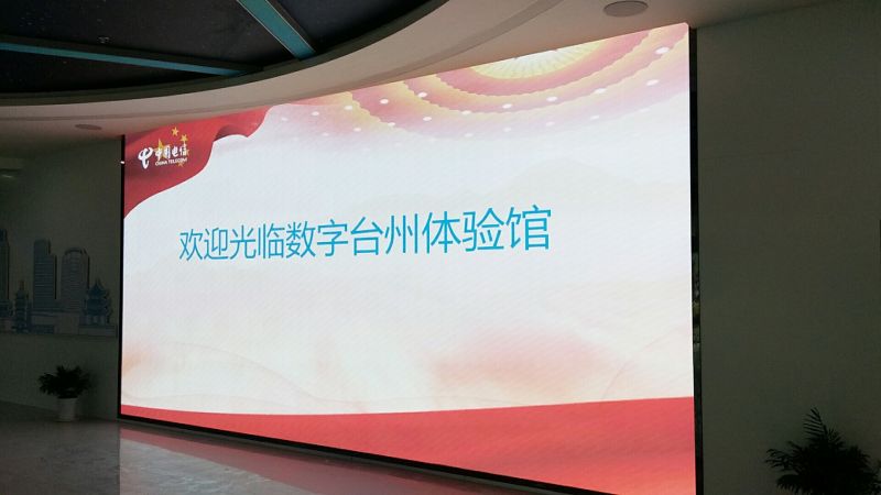 PH1.875小間距-數字台州體驗館-22.58㎡