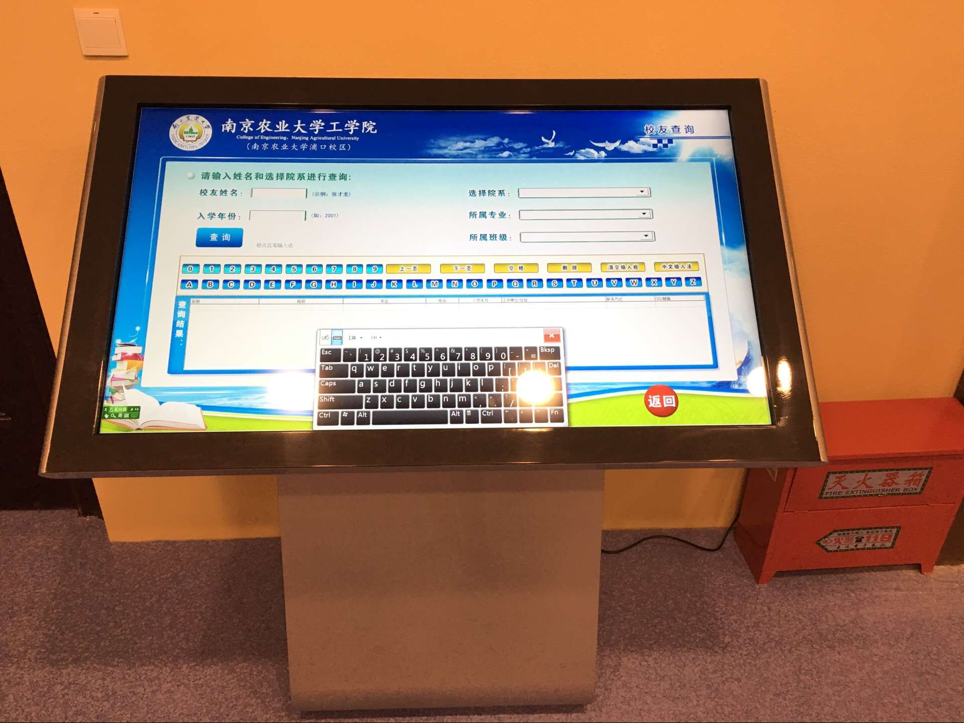 南京農業大學工學院-電子簽名/32寸/50寸壁挂